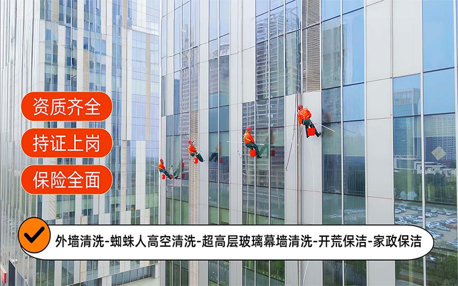 美天保洁·广安站